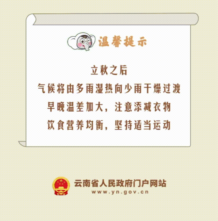 云南省人民政府网