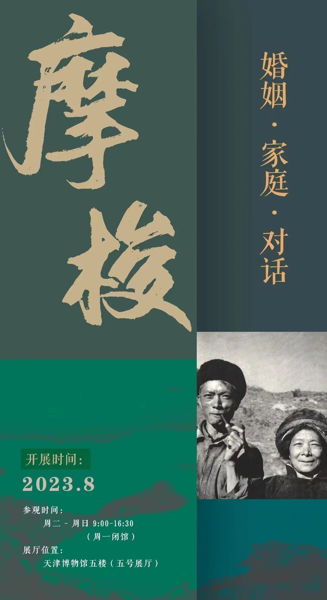 云南省博物馆