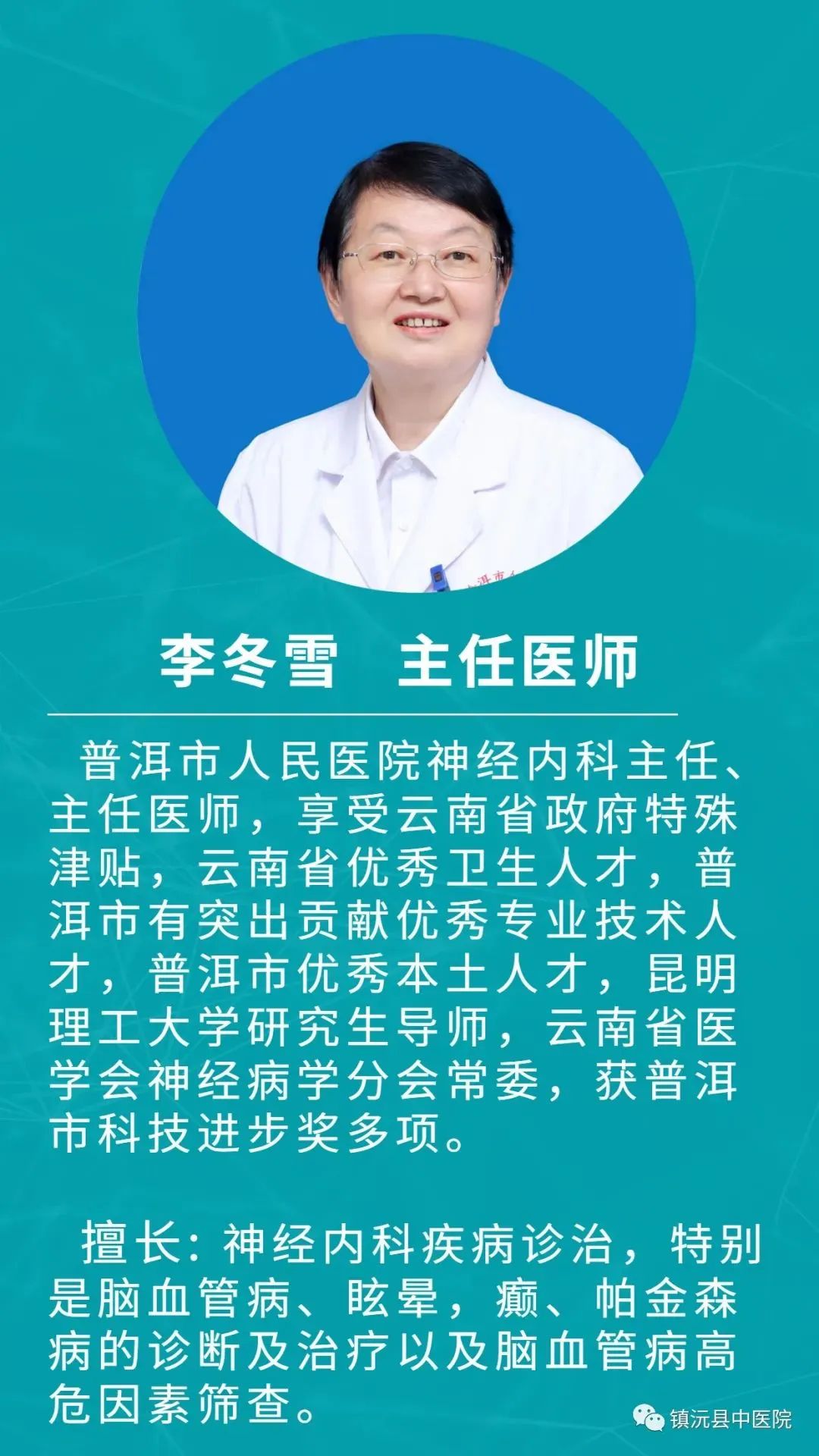 普洱市人民医院