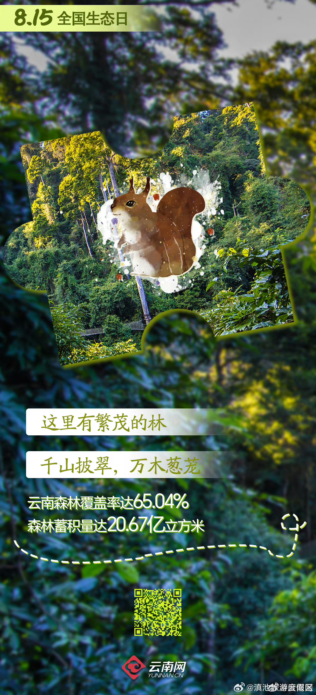 滇池旅游度假区