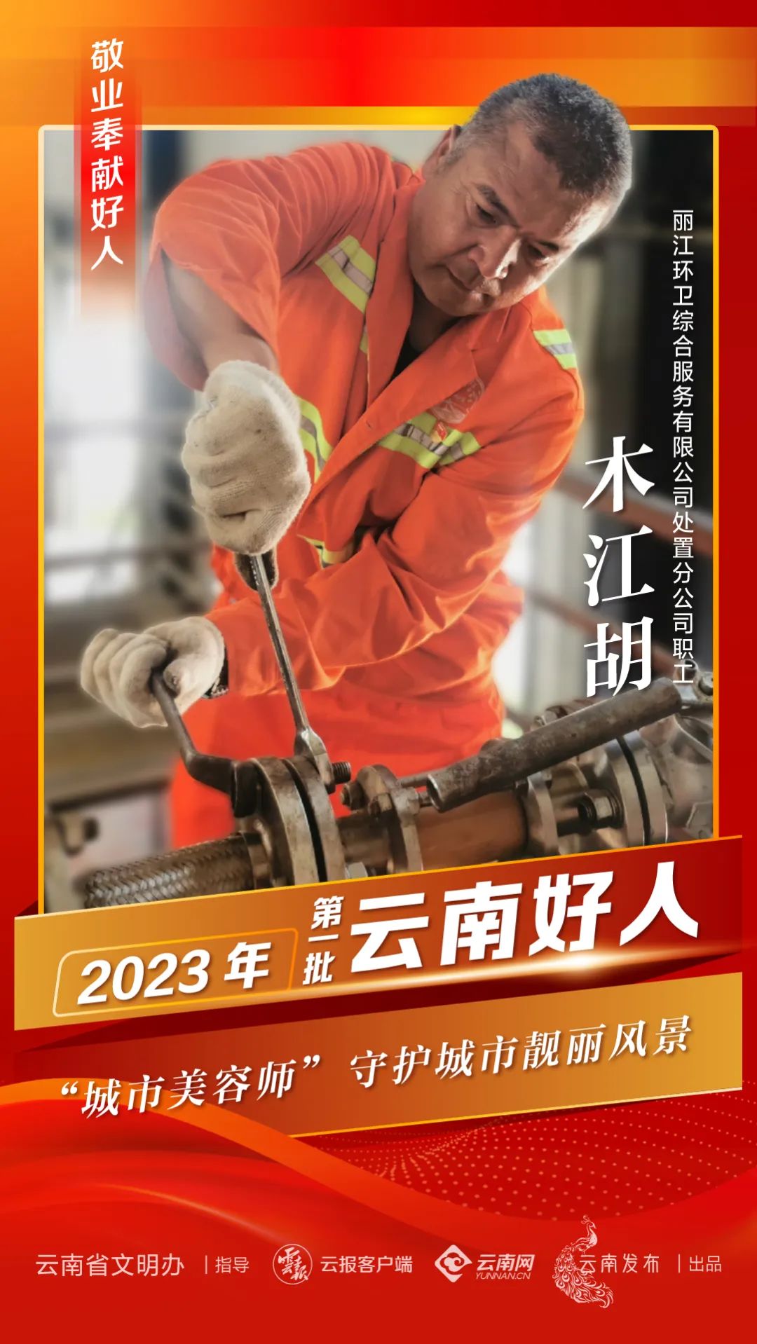 文明昆明