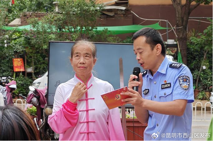 昆明市西山区发布