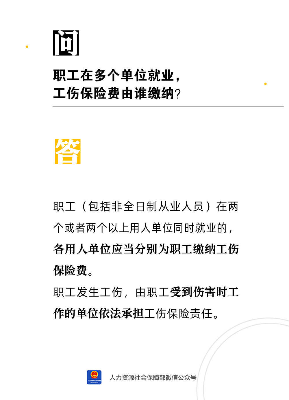 丽江就业