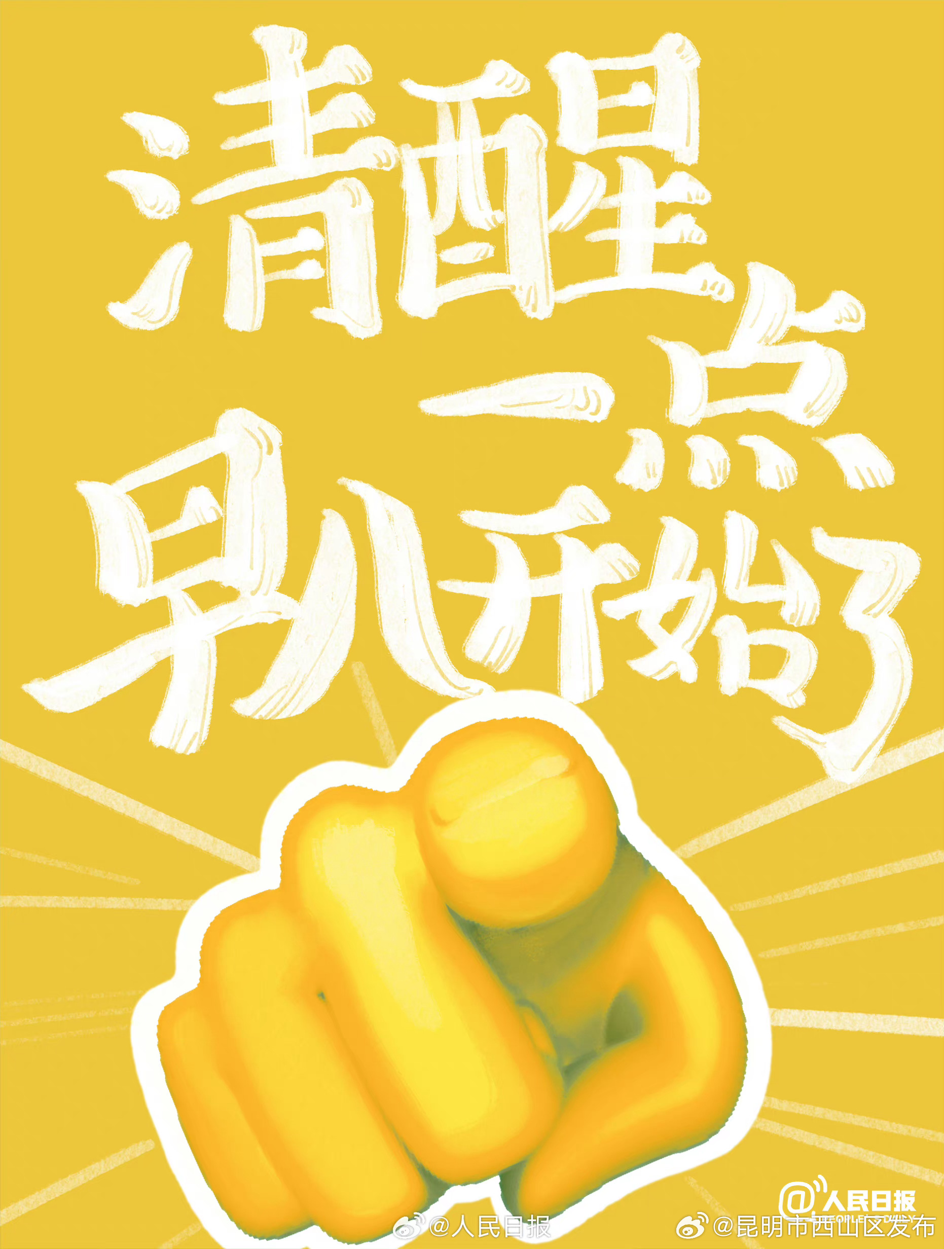 昆明市西山区发布