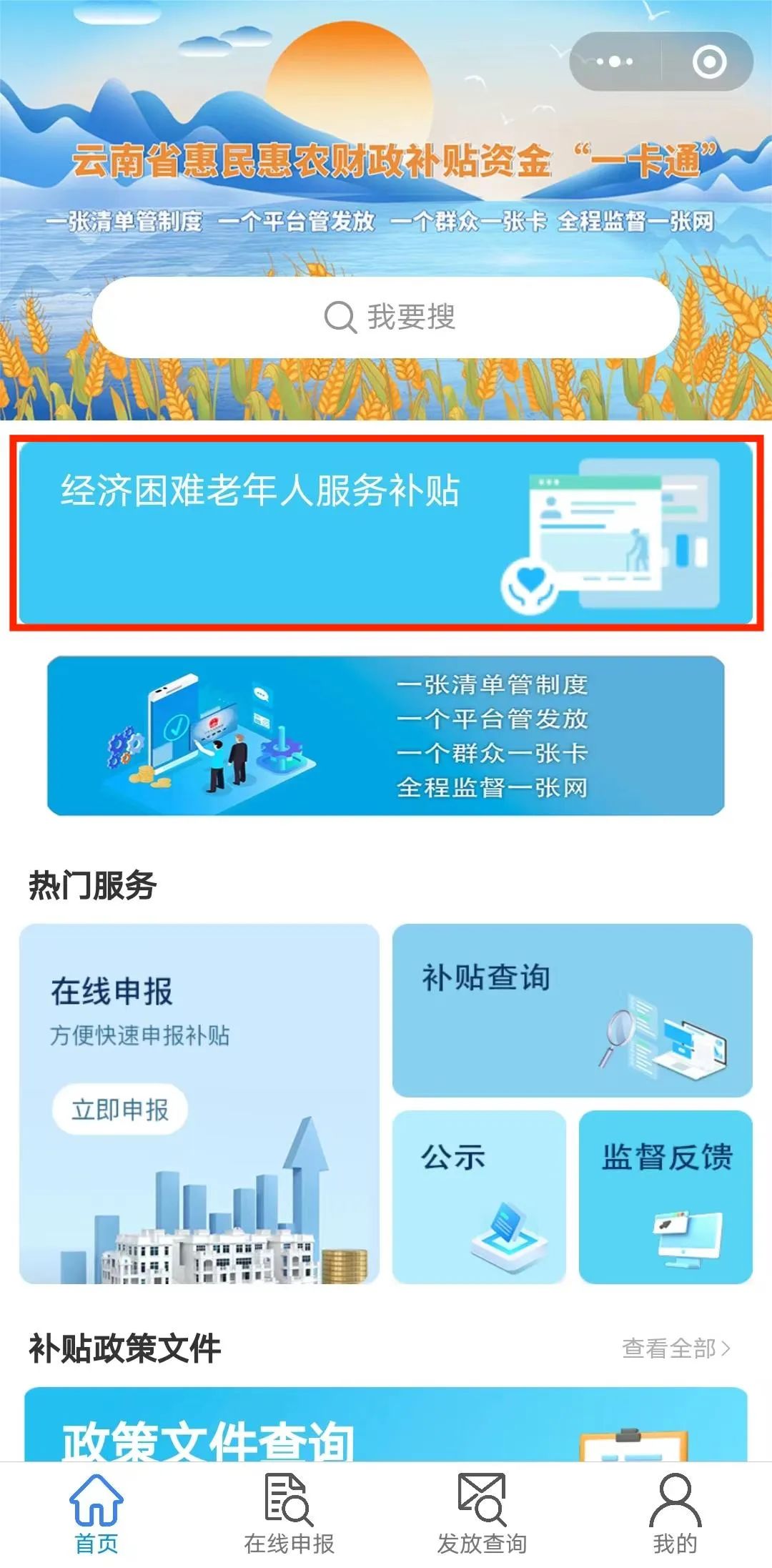 云南省人民政府网