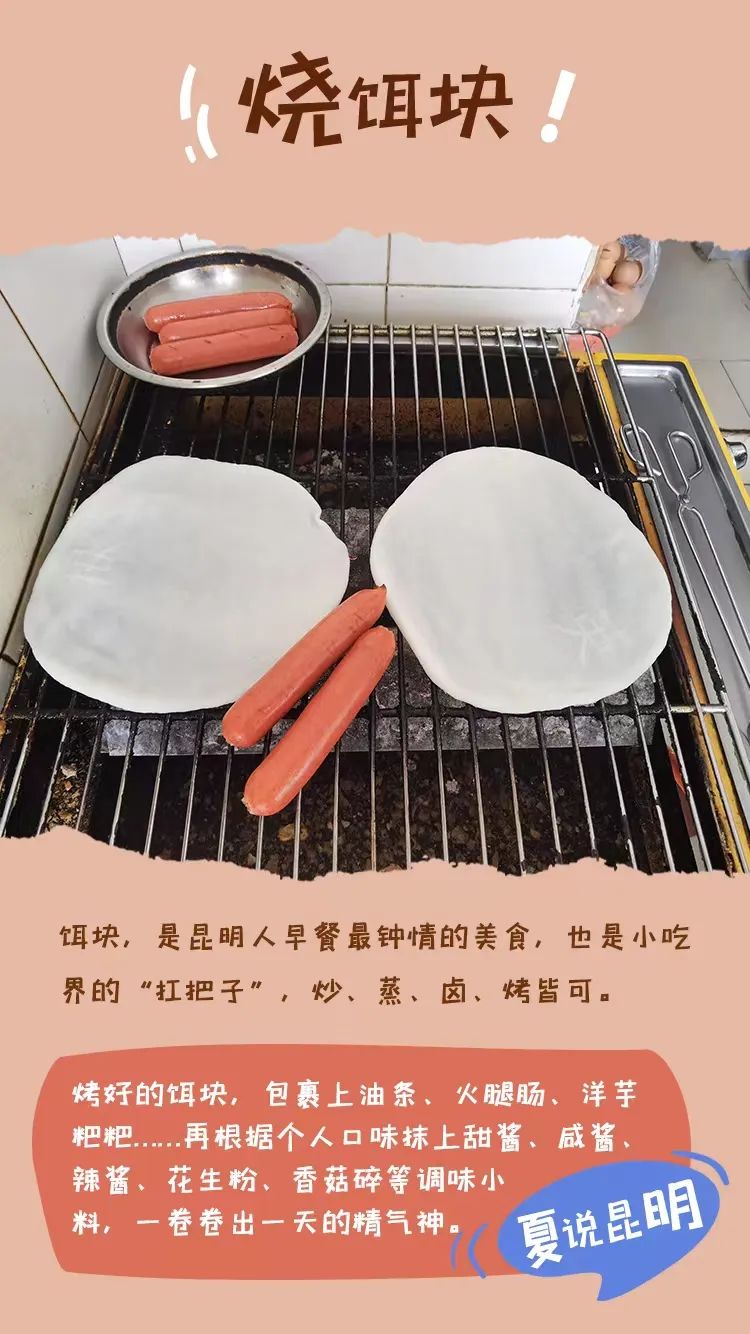 昆明文旅