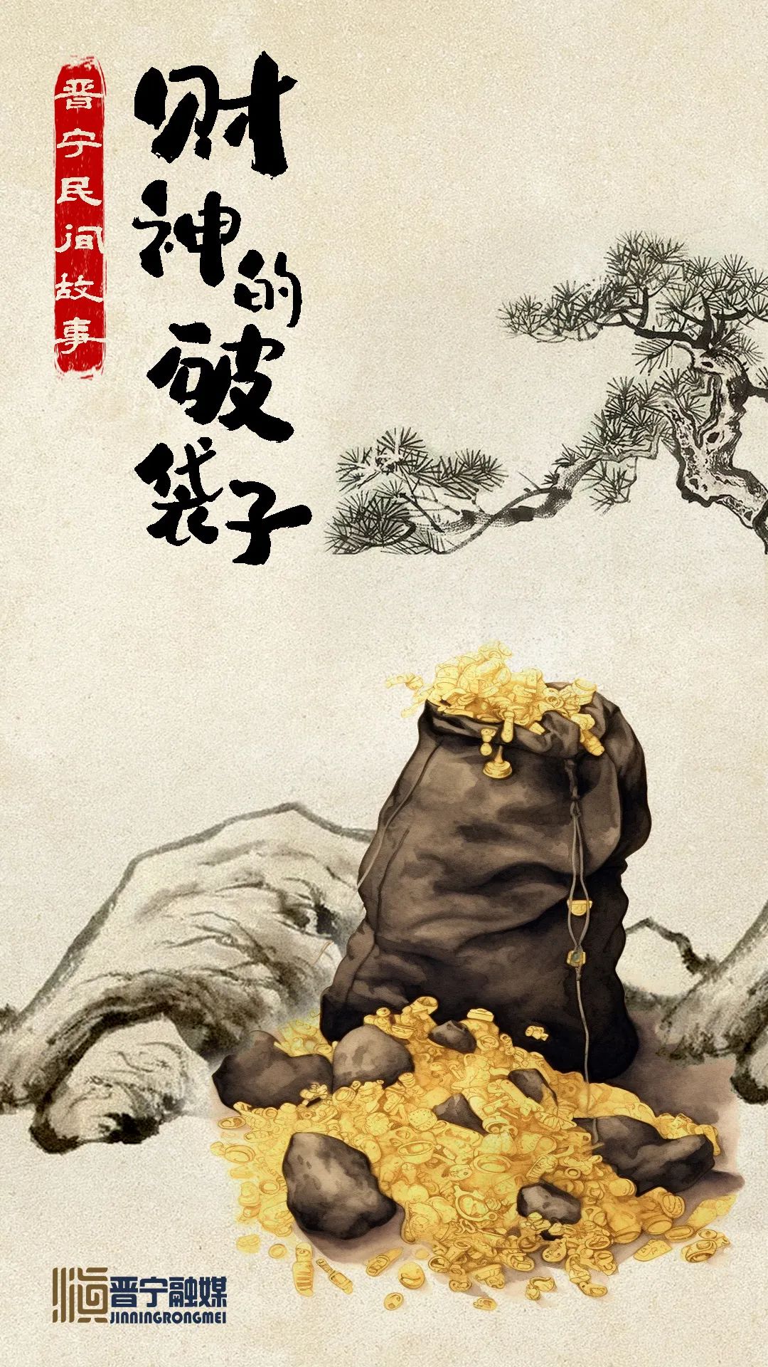 晋宁诗意的栖居地