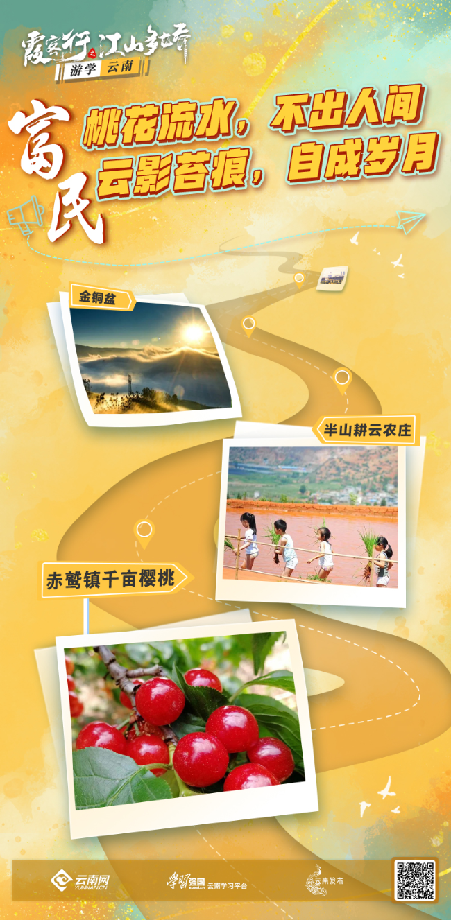 云南省文化和旅游厅