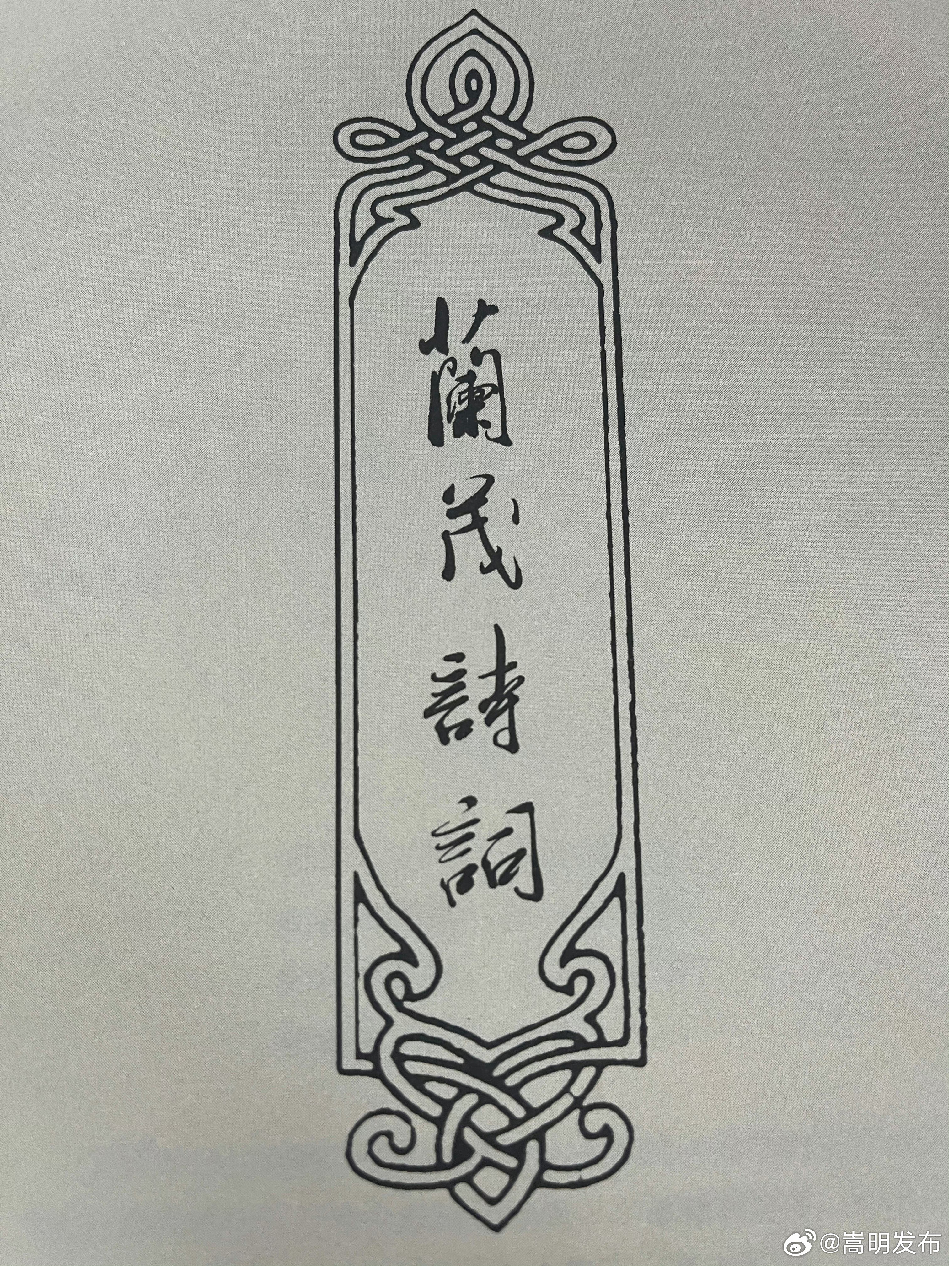 兰茂诗词鉴赏·渔樵耕牧四首·耕