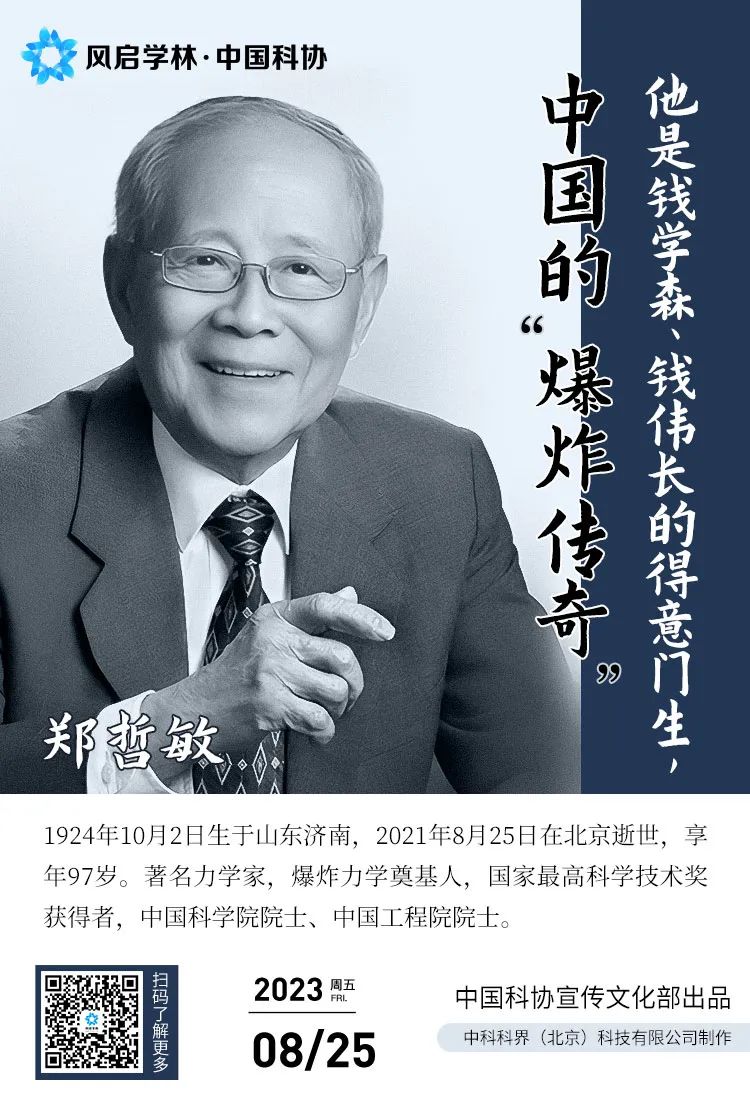 美丽云南微科普