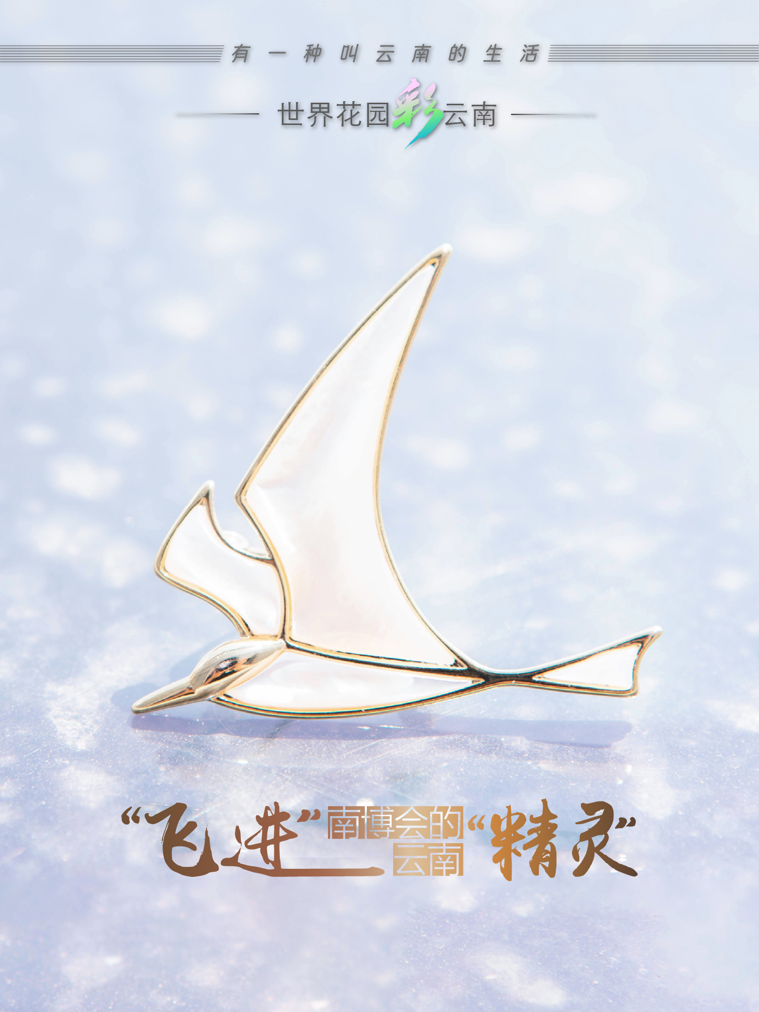 云南省文化和旅游厅