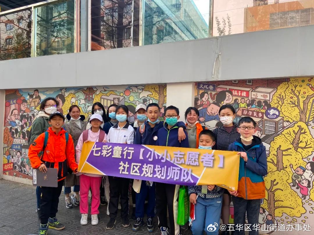 五华区华山街道办事处