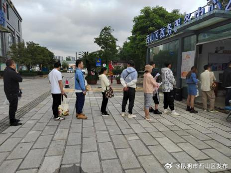 昆明市西山区发布