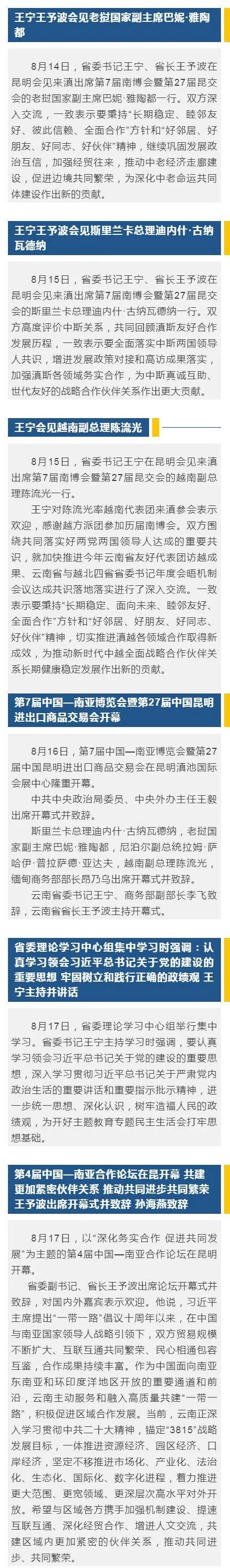 五华先锋