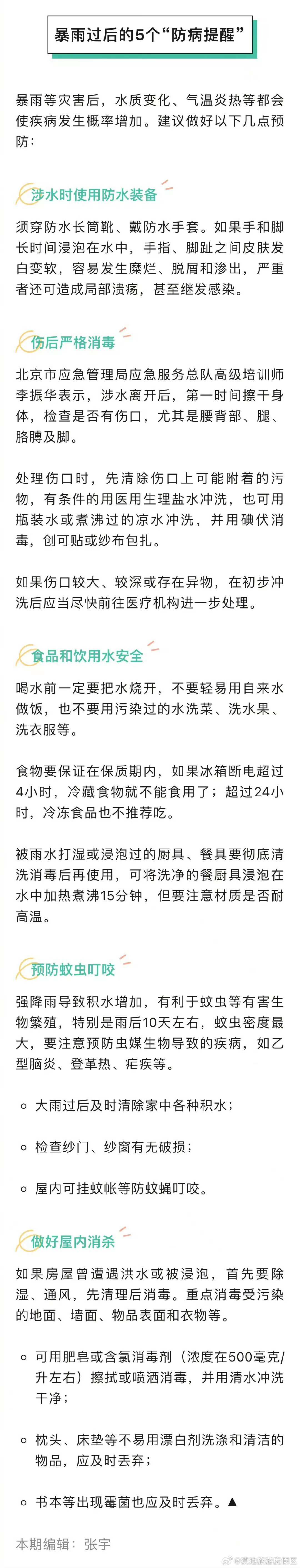 滇池旅游度假区