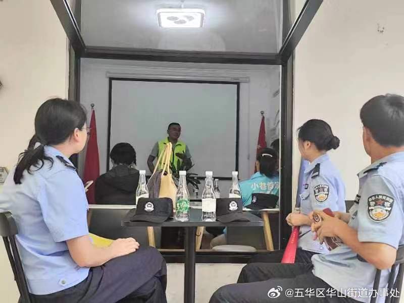 五华区华山街道办事处