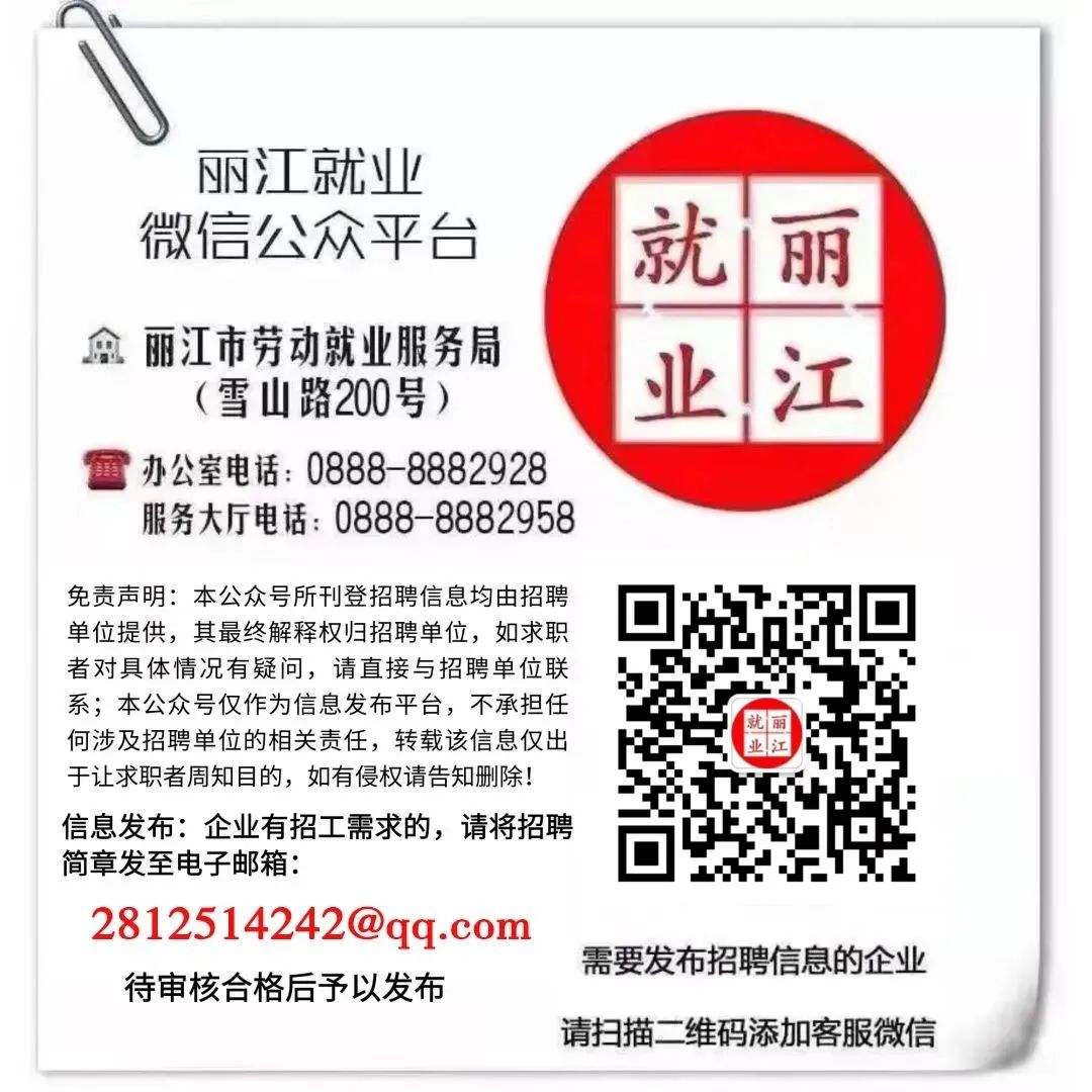 【招聘信息】古城区华韵专业乐器培训中心招聘