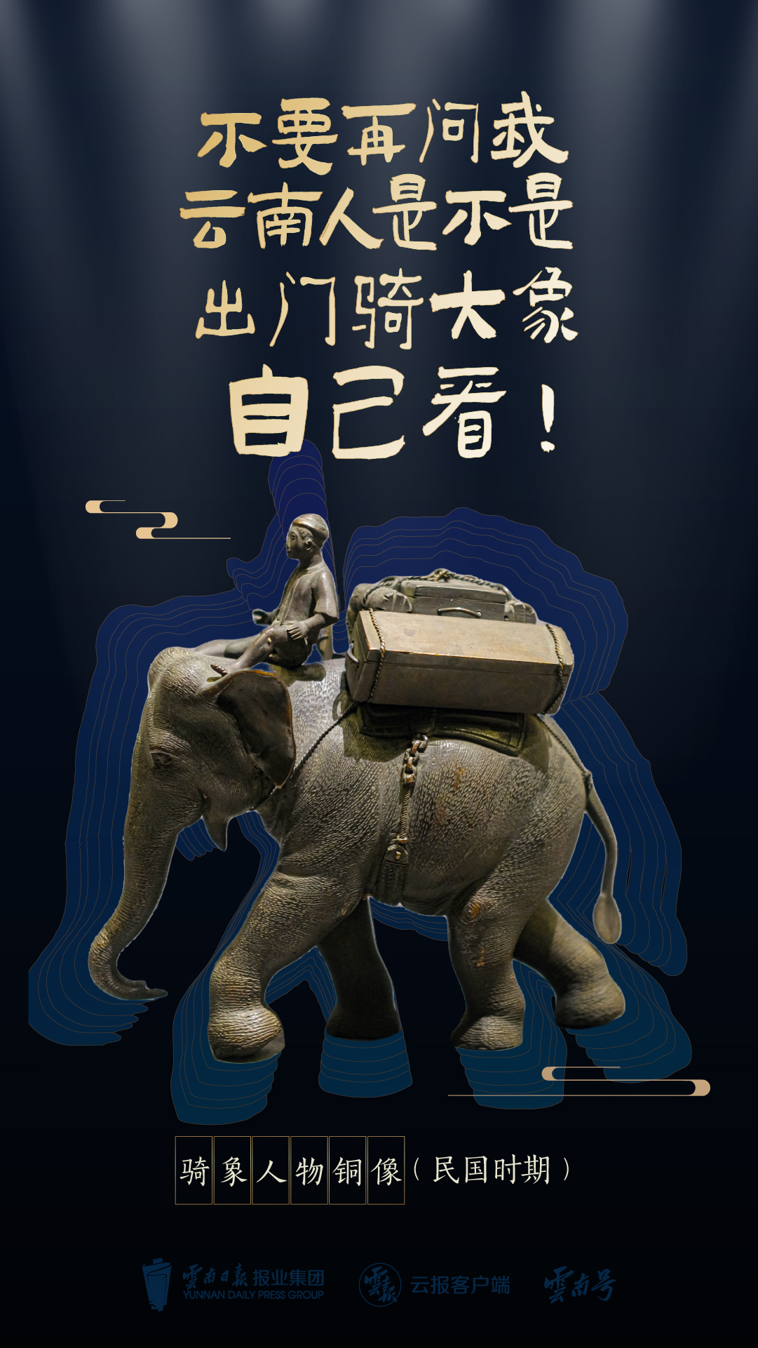 云南省文化和旅游厅