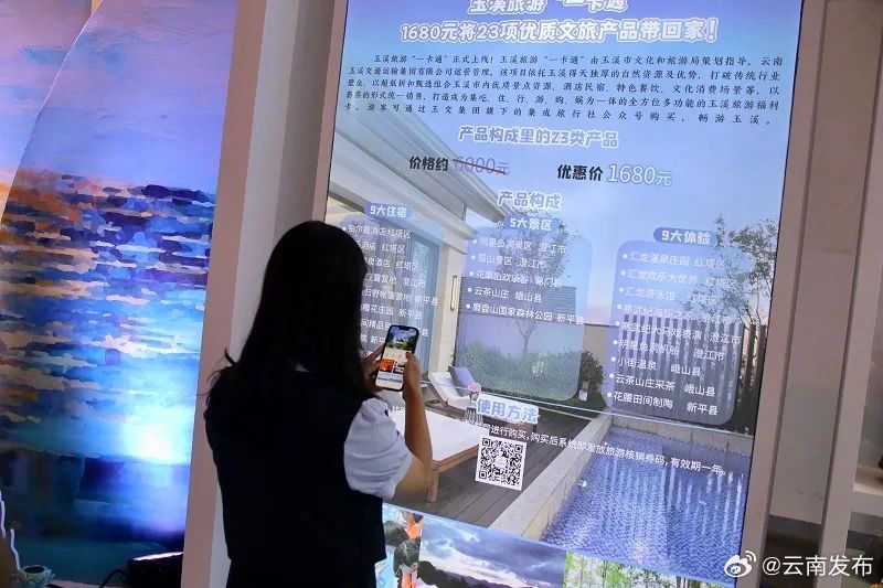 云南发布