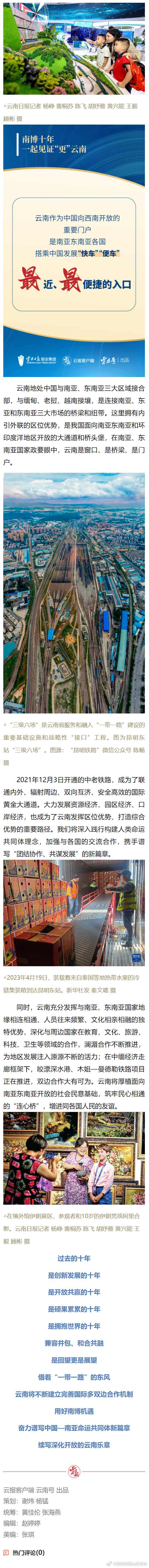 昆明市西山区发布