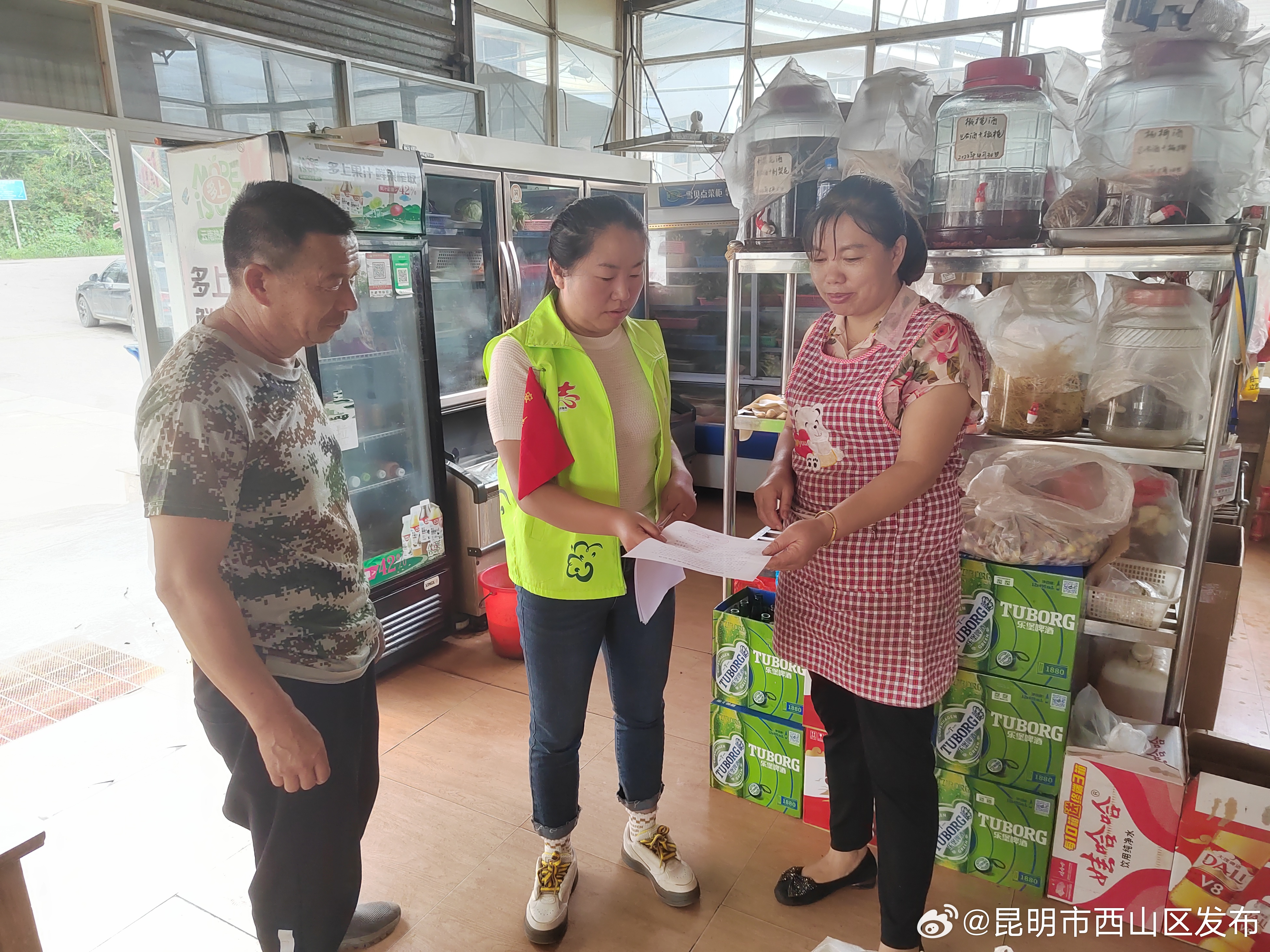 昆明市西山区发布