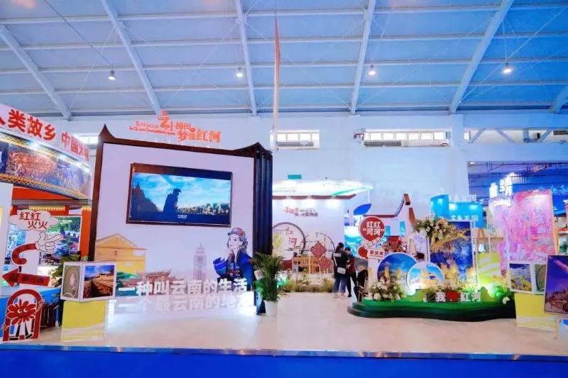 红河文旅