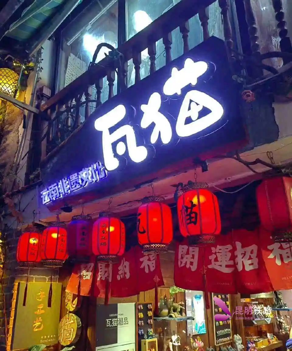 昆明铁路