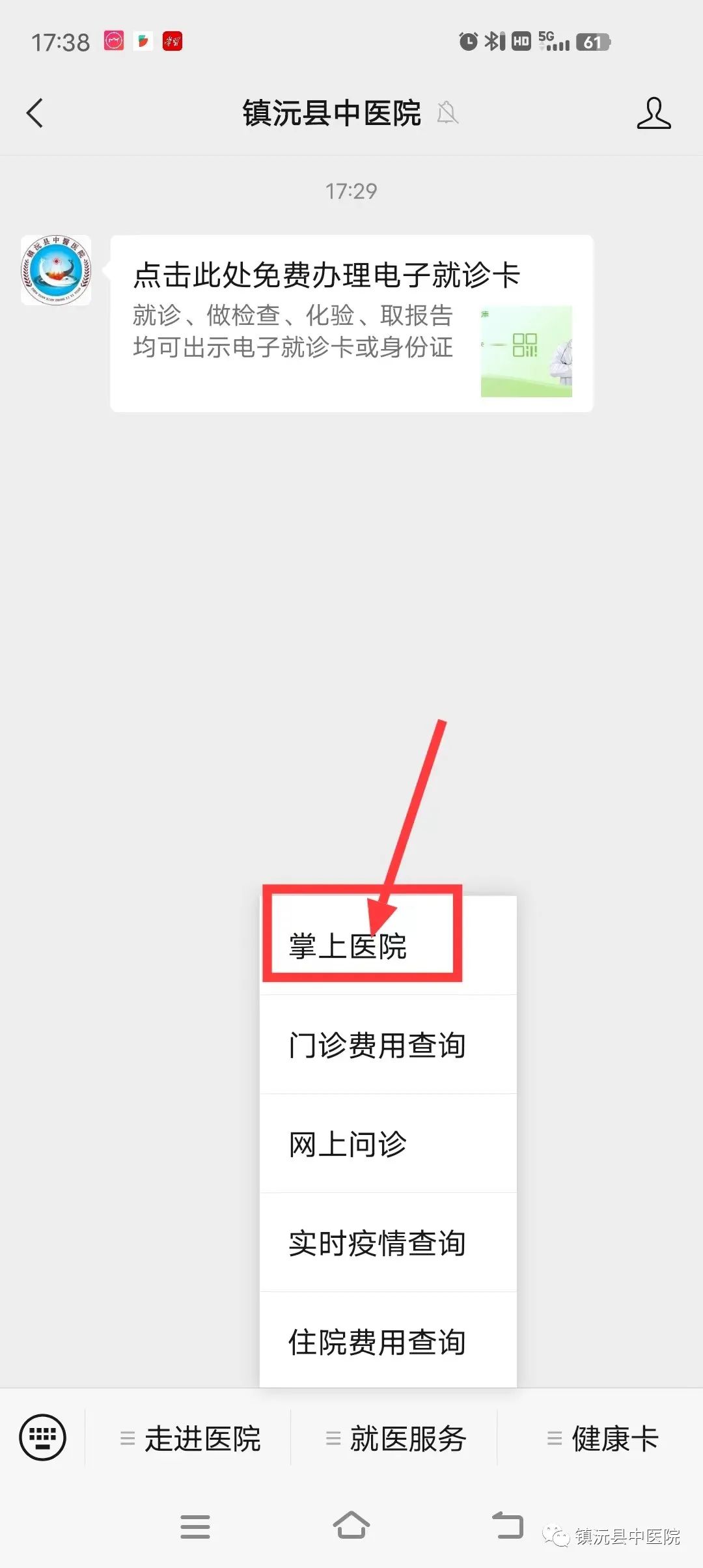 普洱市人民医院