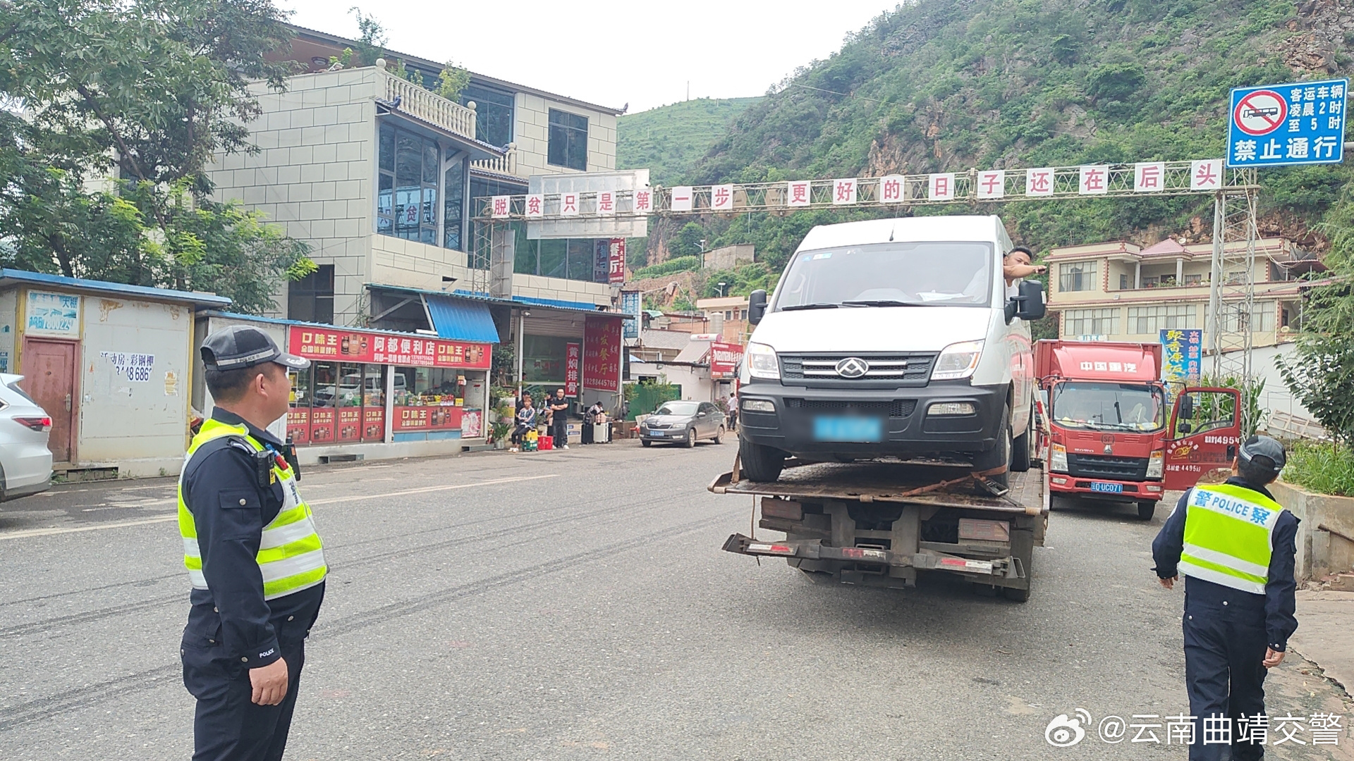 云南曲靖交警