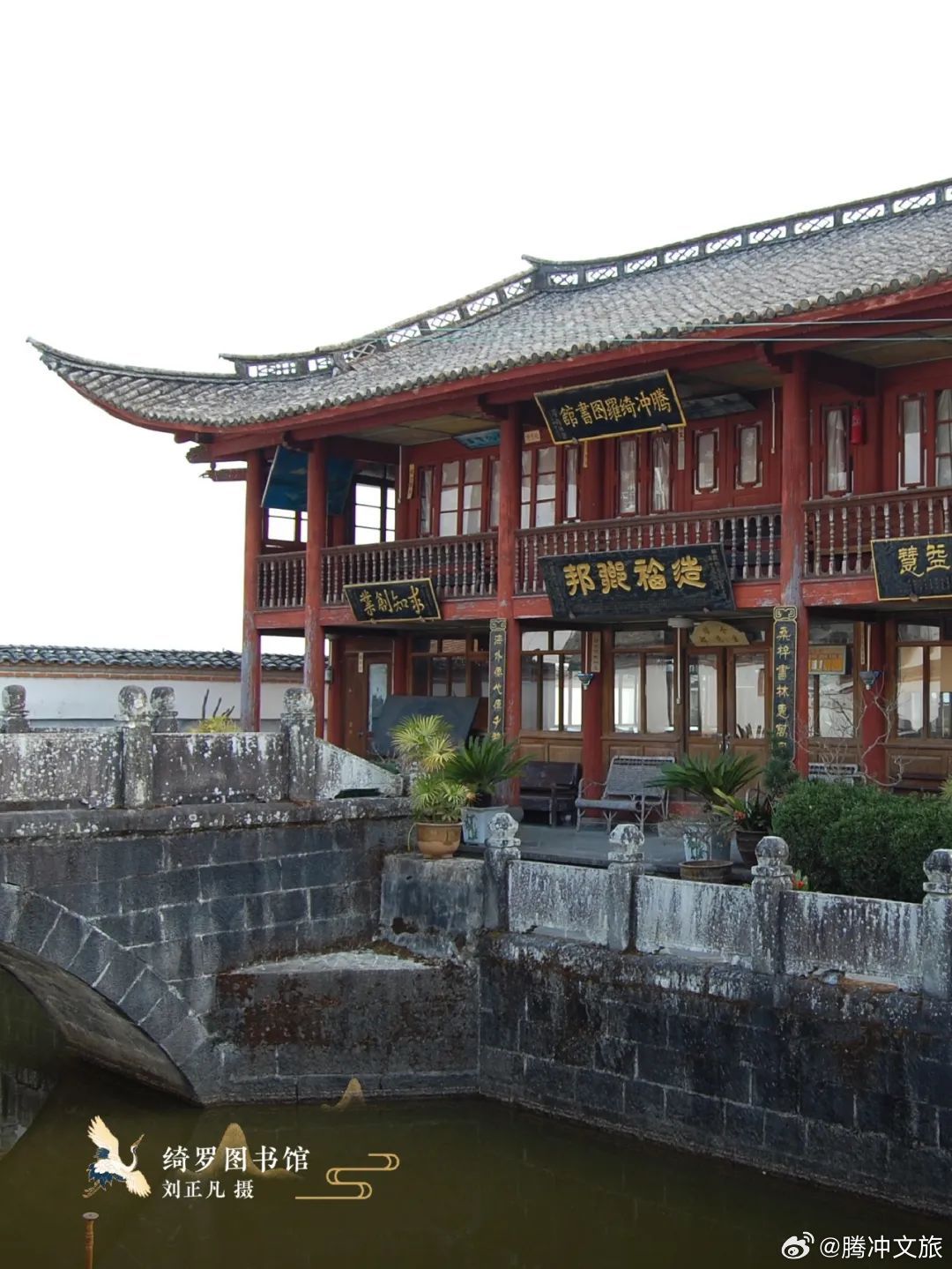 腾冲文旅