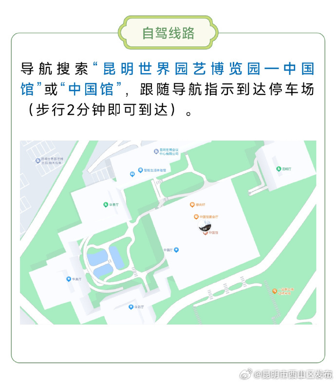 昆明市西山区发布