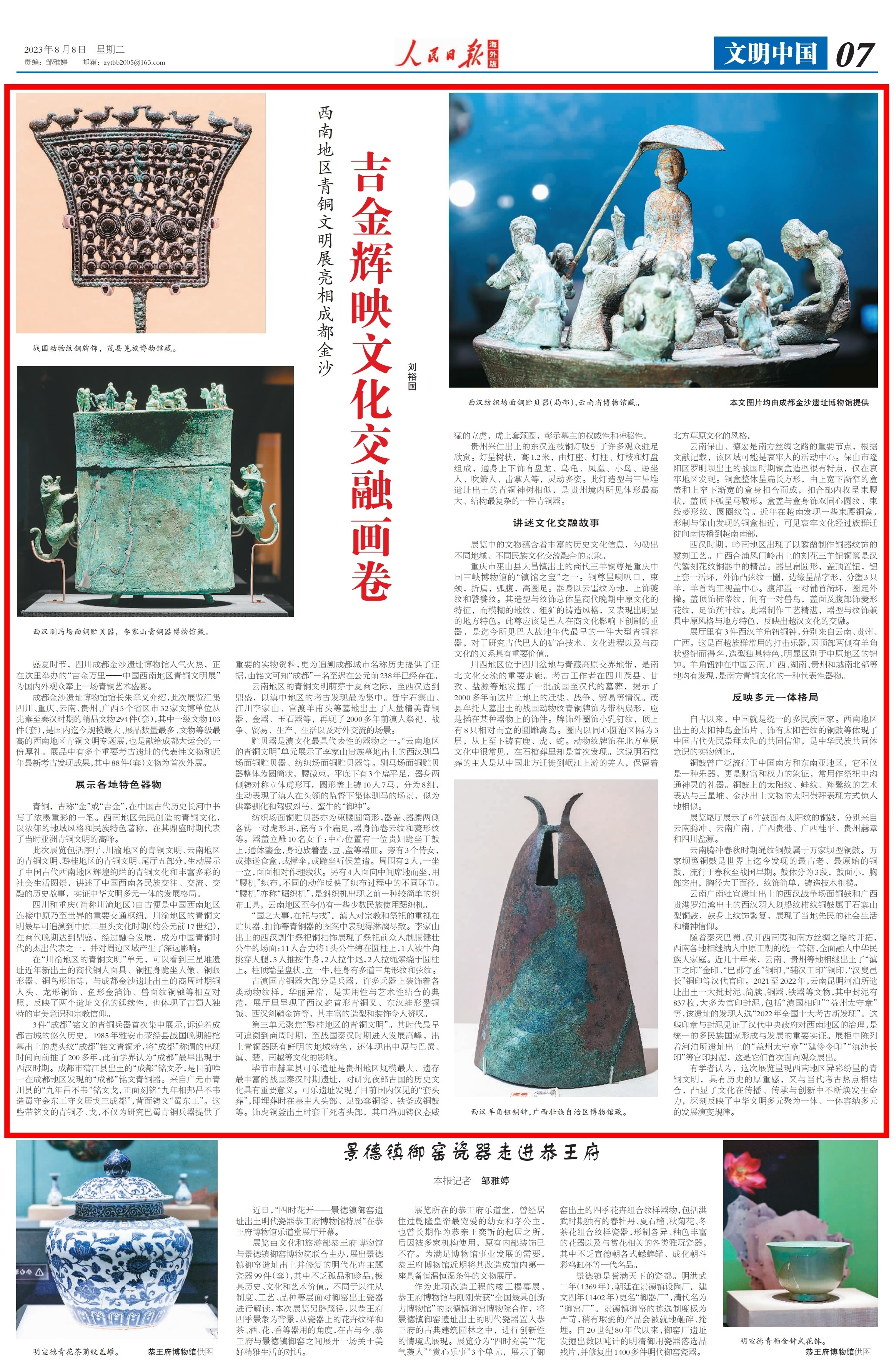 云南省文化和旅游厅