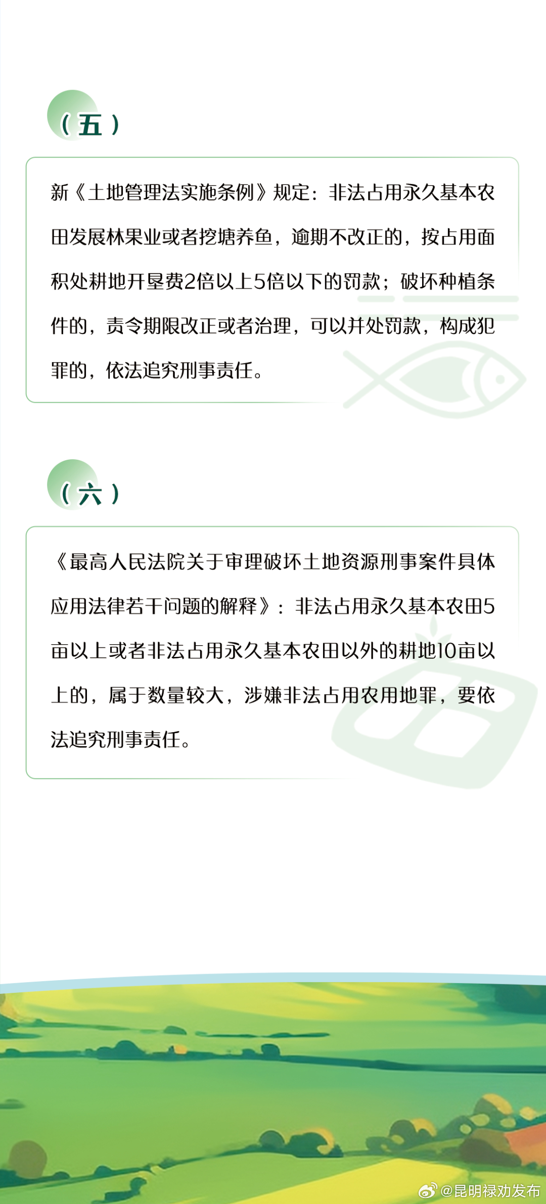 昆明禄劝发布