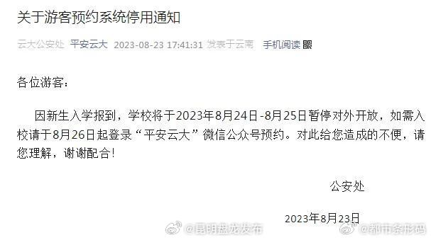 最新通知！暂停预约！