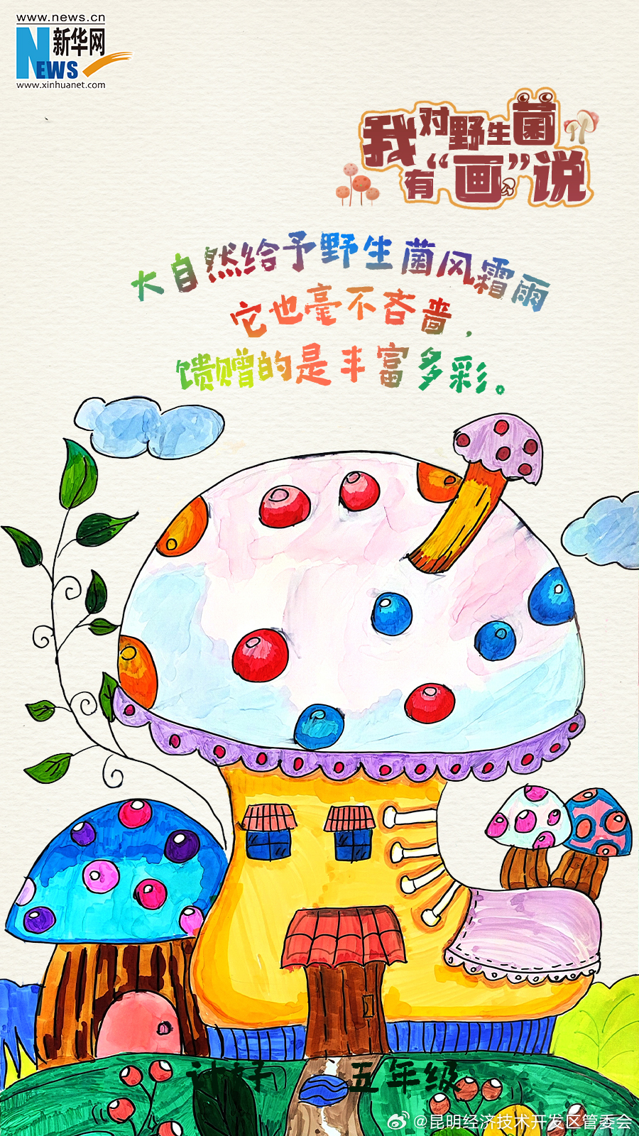 昆明经济技术开发区管委会