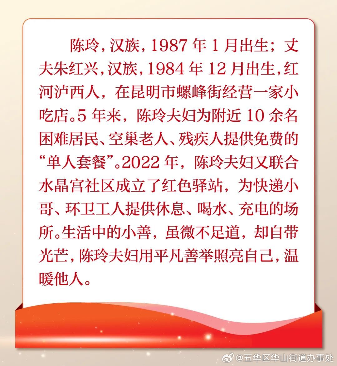 五华区华山街道办事处