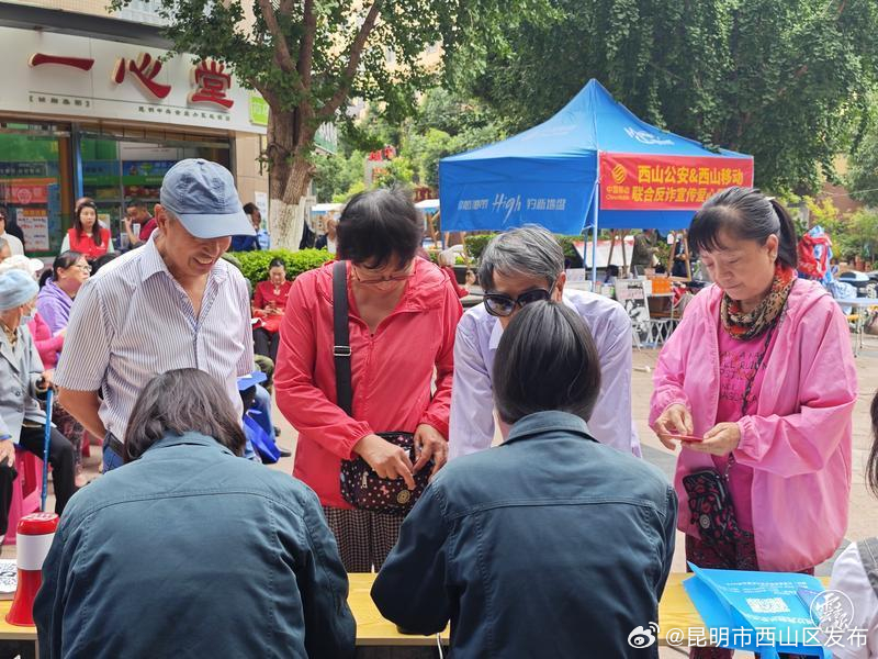 昆明市西山区发布