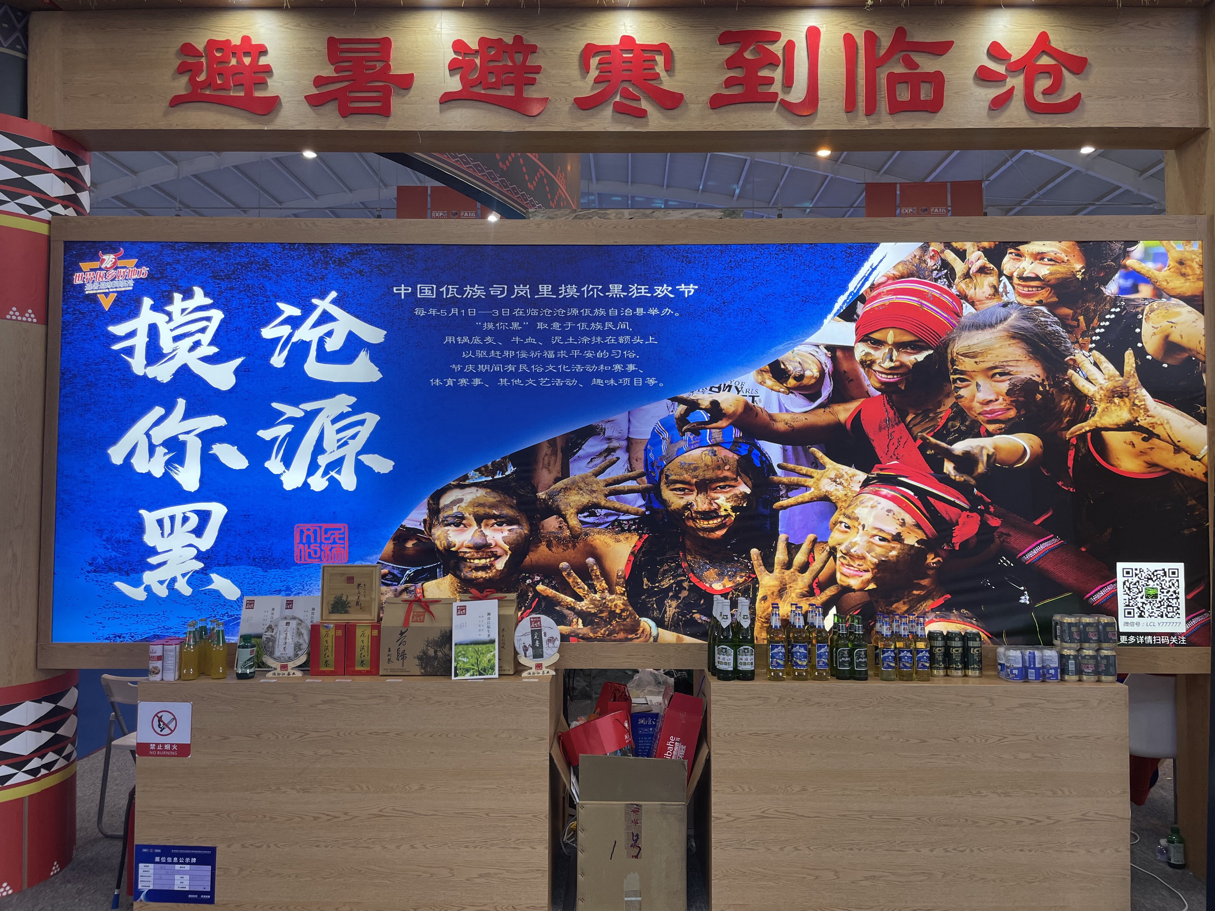 云南省文化和旅游厅