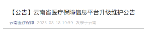 掌上春城微信