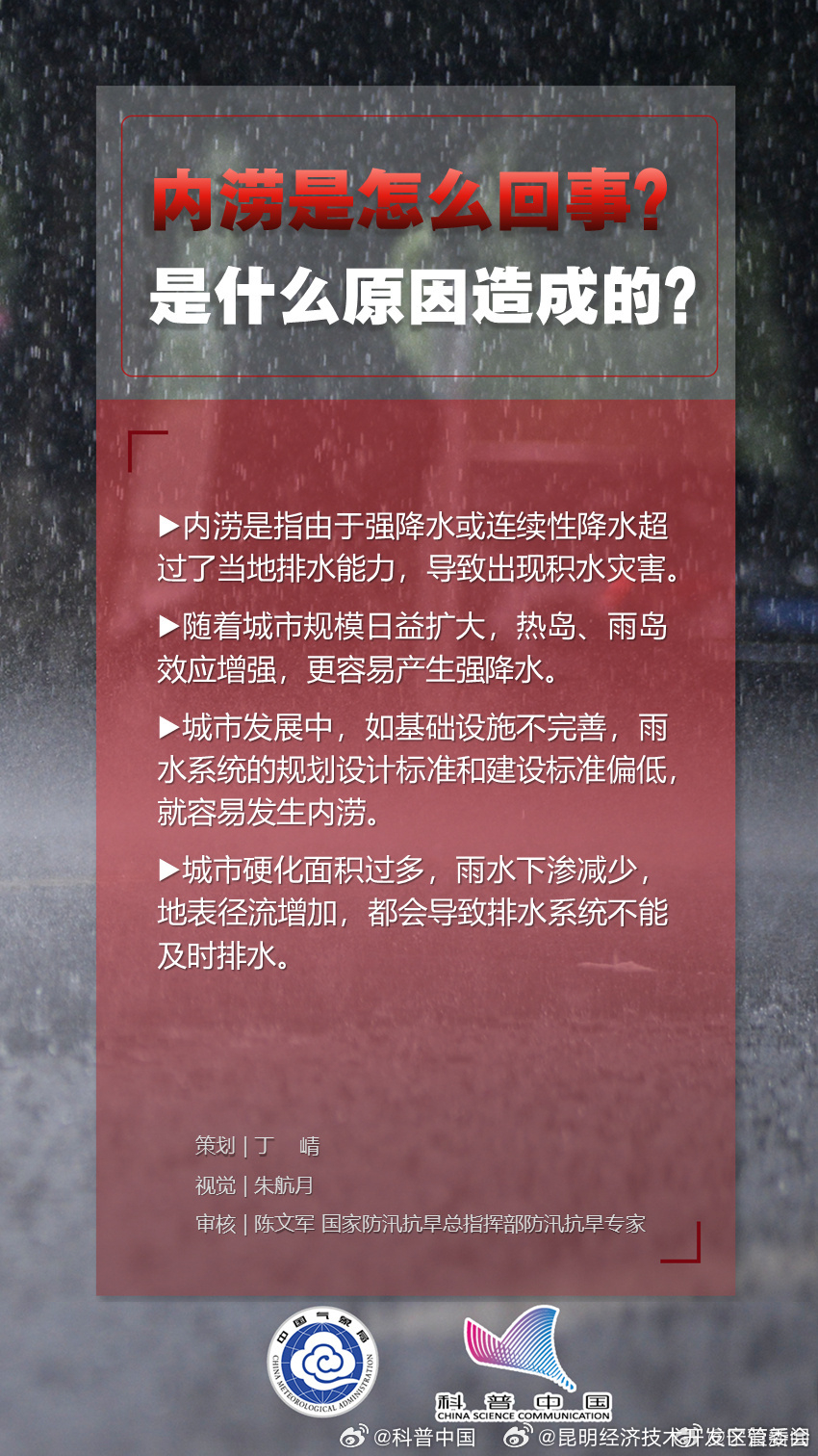 昆明经济技术开发区管委会