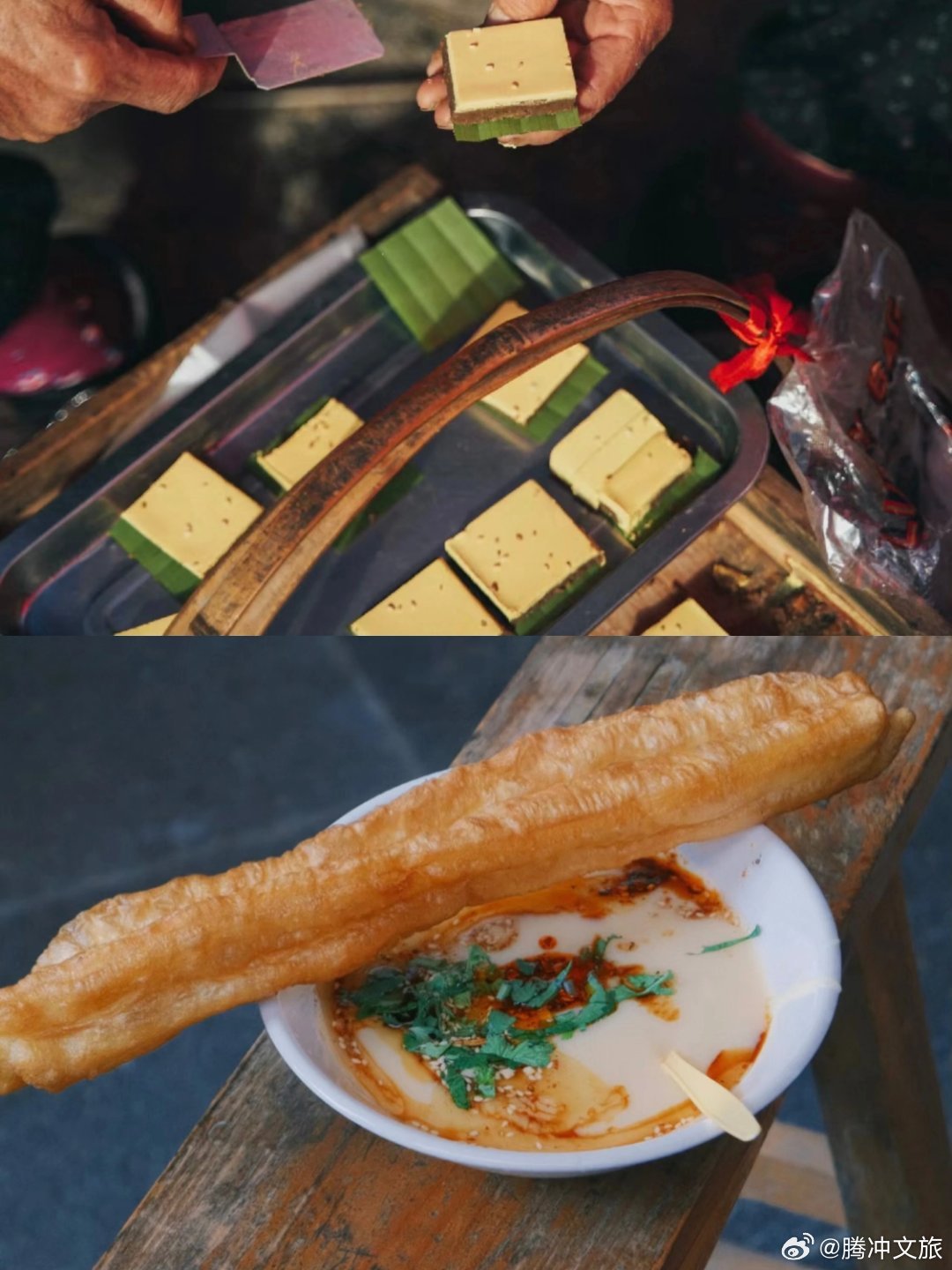 腾冲文旅