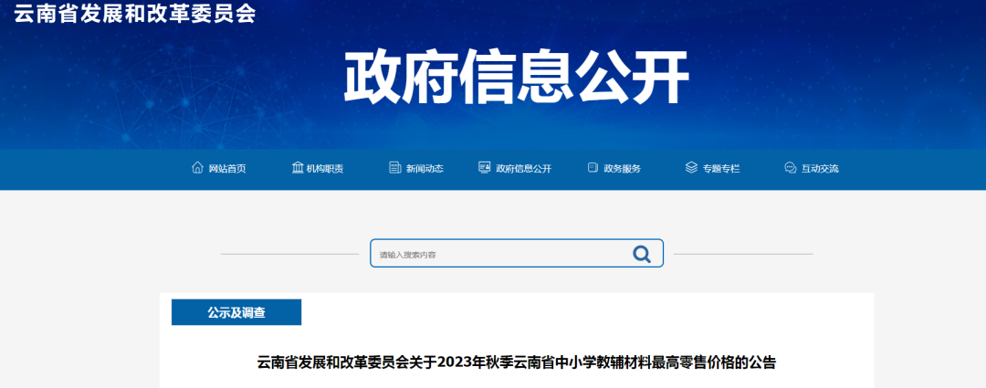 掌上春城微信
