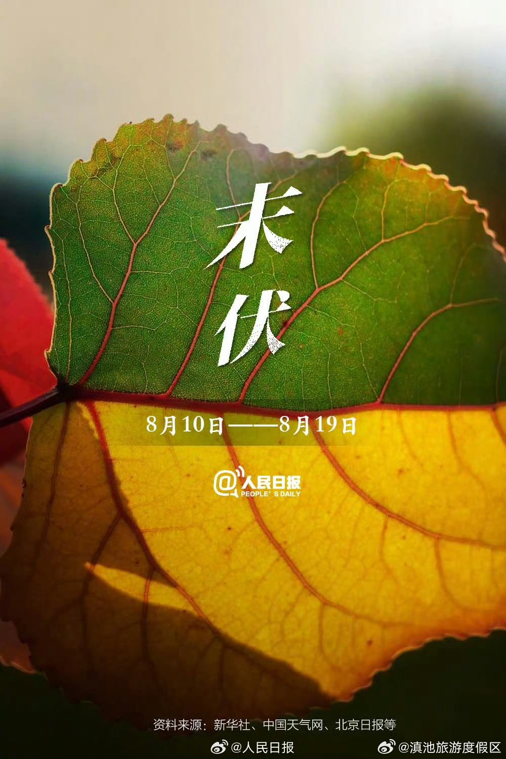 滇池旅游度假区