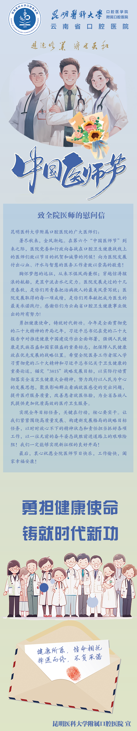 昆明医科大学附属口腔医院