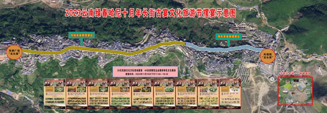 红河文旅