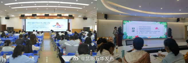 昆明五华发布