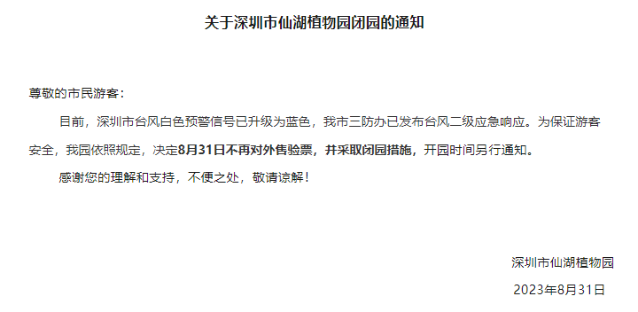掌上春城微信