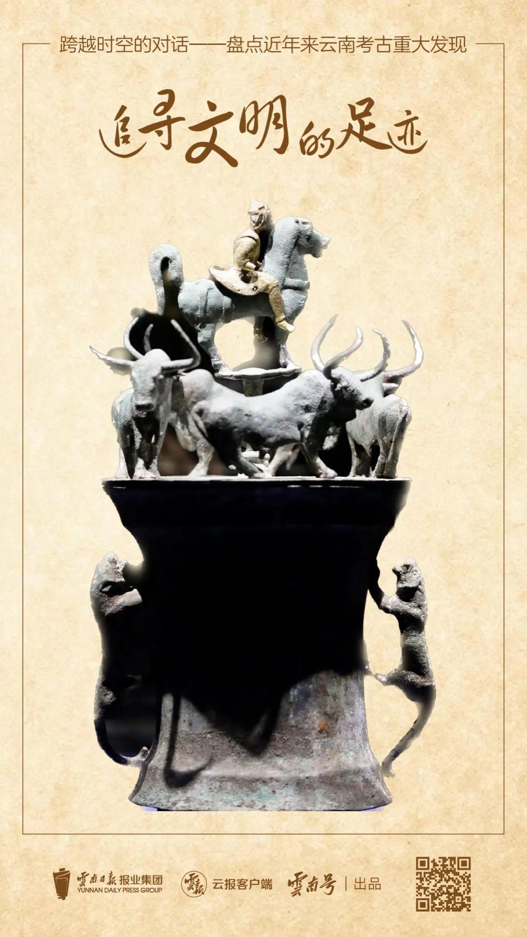 晋宁诗意的栖居地