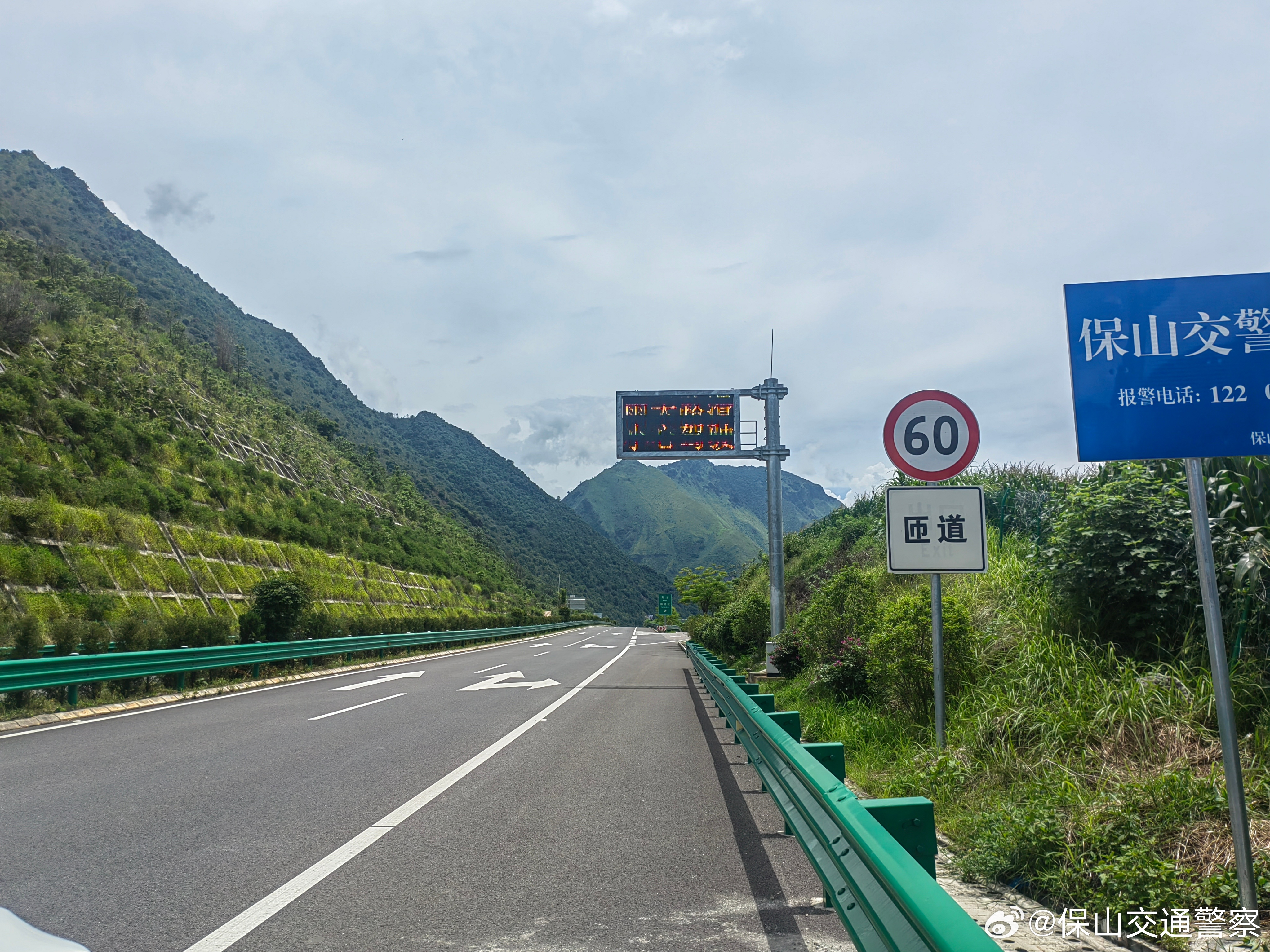 保山交通警察