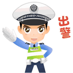 云南高速交警
